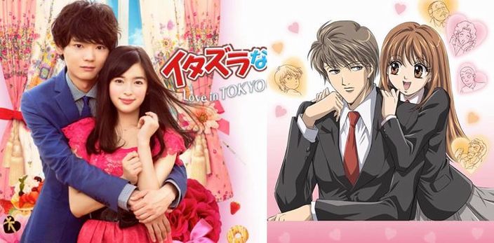 itazura love in tokyo anime.JPG itazura love in tokyo anime.JPG